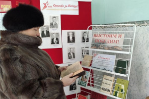 «Выстояли и победили»